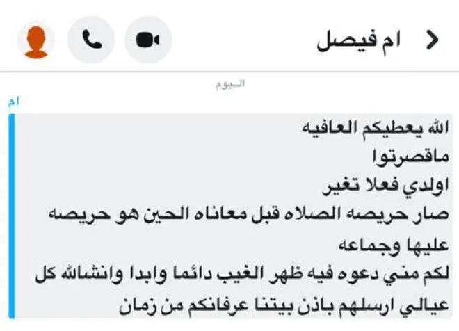 شهادة ولي أمر - أم فيصل واتساب